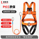 Luokeyan five-point safety belt, high-altitude working safety rope, full-body anti-fall national standard, single small hook 1.8 meters, Beijing warehouse flash delivery