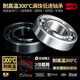 Japan KIF imported high temperature resistant bearing 300 degree full ball full bead bearing 970 kiln car low speed deep groove ball bearing precision rolling ball seal bearing 6206ZZ 6215 full white [high temperature resistance] 75*130*25