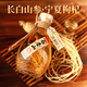 
Baishengshan ginseng wolfberry wine small bottle Jilin Changbaishan ginseng wine specialty nourishing health wine 42 degrees 250mL 6 bottles [Full box No. 8]