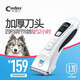 Dog shaver pet shaving tool electric clipper dog hair shearing tool electric clipper Cortex cp-9200 9200 standard +6mm+9mm blade