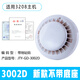 Shantoulin Village Shanghai Songjiang Feifan Temperatura de detección de humo Sensing 3002CD Módulo de detector de fuego Point Hand 9902 Songjiang Base aplicable