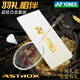 
YONEX YONEX Badminton Racket Ultralight Professional Attack Full Carbon Single Shot YY Tianxun AX9900A Gift Box Set Tianxun AX9900A White Gift Box Pack