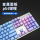 Logitech Wired Keyboard Color Keycap 87/104 Key Blue Erotica Kirschblüten -Pink Mario Keycap K835 K845 -DIY -KeyCap [Blau und Weiß - Aktualisierungstil] Nur für Schlüsselcaps (1 Keine x No x 104 Schlüssel X Offizieller Standard