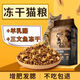 Isaac (Issac) cat food freeze-dried cat food 8 Jin Jin is equal to 0.5 kg, 10 Jin Jin is equal to 0.5 kg, packed into a full price 5kg kitten raw bone and meat nutritional fattening bag, 10 Jin Jin is equal to 0.5 kg, packed with six pieces (freeze-dried five pieces + chicken cubes).
