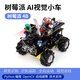 Createblock Raspberry Pi 4B AI Visual Car Robot inteligente Reconocimiento Visual Tracking Robot McNum Wheel Raspberry Pi 4B (4G) Placa base
