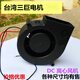 Yichen customized small industrial frequency 220V centrifugal fan 12V24V multi-wing powerful DC vortex fan blower sj9733 12v 0.22A