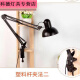 Du Jiaxing learning desk lamp long arm folding work tattoo embroidery nail art photography fill light plug-in desk lamp black black color short arm 50 does not include light source (self-made