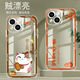 Yiheng applicable à Apple 13 Case de téléphone mobile iPhone iPhone à bords à bords en silicone en silicone Soft Soft Anti-Fall Case de protection de protection de protection pour les femmes NOUVEAU CARTONE MUTE CARTONE HEURT-UND OU866 LUCKET CAT AMPLE 13 [SOCK SOCK]