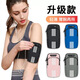Jin Jin is equal to 0.5 kg. Mu mobile phone arm bag for men and women, running sports wrist bag, cycling fitness arm arm cover, mobile phone bag, small storage bag, sports mobile phone arm bag, cool black, single function