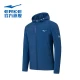 Hongxing Erke sunscreen windbreaker men's outdoor anti-ultraviolet and anti-UV casual jacket running hooded jacket sports top 51222280083 chip blue L