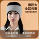 【京健康】隔音耳罩眼罩遮光睡眠防吵神器专用耳塞静音睡觉打呼宿舍防噪学生冬季夏季冰丝薄款冰感一体午睡 【粉色】冰丝款【温凉两用】+高端耳塞2对