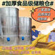 粮仓粮食囤储存仓家用谷仓大型储粮仓粮食大米稻谷储存铁皮储谷桶 直径133四层小麦3890斤稻谷2760