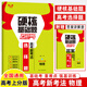 2024高考硬核基础必刷题1234填空选择题678道高中数学物理化学生物十年真题名师解题技巧速查考点训练小题狂做高三总复习一早教育 高考新考法物理 高考硬核基础真题