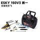 
ESKY 150V3 teaches a remote control helicopter model aircraft single paddle mini small children's toy drop-resistant drone, full set of hand flying, left hand throttle, exercise-two batteries (SF Express)