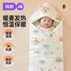 JOYNCLEON baby blanket newborn winter newborn baby constant temperature blanket delivery room bean down quilt 90 Jbb153763