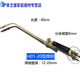 Shantoulincun H01-6 Type 12202 Soudage à gaz Soudage de la torche Torche Flamme Copper Tard