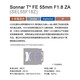 Sony (SONY) FE 55mm F1.8 ZA full-frame Zeiss mirrorless camera lens portrait street photography scenery FE 55mm F1.8 ZA official standard