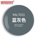 
Sanhe (SANO) Raul spray paint ral7035 self-spraying automatic hand-shaking spray paint can anti-rust signal white 9003 light gray 7032 RAL7031 blue gray