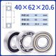 Complete list of bearing models Non-standard bearing inner diameter 26 27 28 30 32 35 36 38 40 deep groove ball bearing 40*62*20.6 others