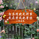Qinkai Xingfu Xiaoyuan name font balcony courtyard garden DIY wall hanging creative house number custom decoration hanging Xingfu Xiaoyuan large size 36*16 cm