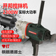 XMSJ大功率6190/6198搅拌机搅拌腻子手持式工程钻机油漆搅拌 61902600W搅拌机