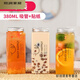 Murannuoer milk tea cup disposable drink cup coffee cup with lid milk tea bottle drink cup poplar nectar bottle juice cup disposable square milk tea cup 380ml 10 pieces