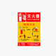 中环力安【当心皮带夹伤20*20cm1包15张】安全标示牌标志警告提示贴纸MYN9224B