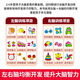 全脑思维训练680题2-6岁全套4册 幼儿园早教启蒙图书籍数学思维训练3-6岁儿童逻辑智力开发 全脑思维训练680题2-6岁（全4册）
