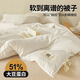 Nanjiren Class A raw cotton hotel 51% soy fiber thick quilt in winter spring and autumn single four seasons warm thick silk quilt core Class A raw cotton 51% soy fiber quilt-white 200x230cm air conditioning quilt [weight about 3.5 Jin [Jin equals 0.5 kg]]