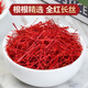 
The special grade saffron used in the inner court, Tibet Iranian Zang Saffron, soaked in water, and drink the effect of giving gifts to the goddess. The value of 3g saffron