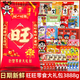 
Want Want's super huge snack gift box casual combination snack birthday gift New Year gift gift combination 3888g classic extra gift bag