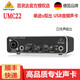 Behringer UMC22 professional recording sound card external mobile phone computer anchor live broadcast mobile karaoke guitar playing and singing recording UMC22