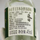 Roman Lake Whisky Wodka kleine Flasche Wein Edition Convenience Store Bartending Cocktail Xiaozheng handgefertigt japanischer Gin Wine Green Tea Aroma 45 ml*1 Flasche