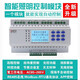 12-way intelligent switch controller module power supply lighting centralized wireless network remote programming lighting panel smart ordinary type without display
