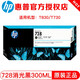 【企业采购】惠普/HP 728号墨盒 300ML（适用机器 T830 t730） HP728红色墨盒(300ML)