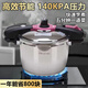 Wanda Xiangfu imported from Japan 140KPA pressure cooker household 304 stainless steel pressure cooker explosion-proof 5.5L induction cooker universal 5.5L magic pot (2-6 people capacity)