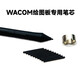 Wacom drawing board refill CTL472 672 6100 651 671 PTH660 digital tablet standard refill 10 generation color refills Pen delivery 0x0cm
