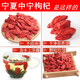 
New goods Ningxia wolfberry authentic Zhongning wolfberry king free washing farm wolfberry new goods red wolfberry tea wolfberry 500g (hot sale) Ningxia Zhongning wolfberry king 500g