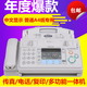 松下（Panasonic）其他商用电器 传真机电话机 A4纸自动接收 传真复印电话多功能一体机 大气黑(热敏纸款) 自动切纸款866