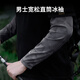 Tactical Bird Wide Puff丨Loose straight sunscreen ice silk sleeve men's summer anti-ultraviolet ice sleeve fishing arm guard large size riding
