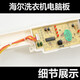 妙普乐海尔洗衣机电脑板XQB75-M1268/M1258/M1269S/M12688/M12588—主版 B款全新板1258 8按键