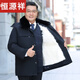 Hengyuanxiang Brand Cotton Clothes Men's Winter Sheepskin Cotton Jackets Middle-aged and Elderly Fur One-piece Wool Coats Men's Velvet Thickened Pagoda Official Flagship Black Short Hair Full Sleeve Wool Contains Sheep Official Flagship 2XL Suitable for 130-160 Jin Jin equals 0.5 kg