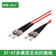 EZ-RJ 【电信级多模双芯】光纤跳线 SCFC ST LC接口光纤线尾纤光缆线家用光钎线缆室内定制 ST-ST 3米