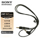 Sony (SONY) UWP-D21 lavalier wireless microphone, Bee microphone, micro-SLR camera, mobile phone live broadcast, D11 upgrade, original 3.5mm to 3.5mm separate audio cable, disassembly accessories