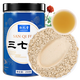 
Honglitang Yunnan Wenshan Panax notoginseng powder 250g + Gastrodia elata powder 250g with a small spoon Parents' tonic gift