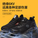 绝缘电工鞋防砸防刺穿轻便耐磨透气运动鞋耐油劳保安全防护 8007-黑色 42
