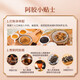 
Dong'e Ejiao Official Store Donkey-hide gelatin 240g gift bags Enhance immunity Shandong donkey-hide gelatin blocks Gift Gift Gifts