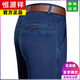 Hengyuanxiang high-waisted jeans men's middle-aged and elderly loose straight men's pants spring, summer and autumn thin business dad casual trousers [3891] middle blue 29 [2 feet 2 waist]