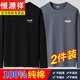 Hengyuanxiang 100 Xinjiang Cotton Long Sleeve T-Shirt Men's 100% Cotton Spring and Autumn Men's Loose Autumn Clothes Large Size Top T Blood Shirt 2 Pack 1 (Long Sleeve SE Dark Gray + CH Khaki) 3XL Recommended 155-170 Jin Jin equals 0.5 kg