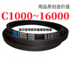 C3683到C5000三力士三角带c型皮带A型B型D型E型F型传动联组齿轮形 军绿色 C4267.Li